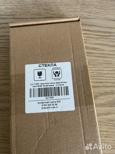 Защитные стекла на iPhone 6, 6s, 7, 8