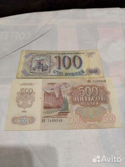 Банкноты СССР