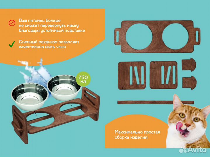 Кормушка + миски для собак