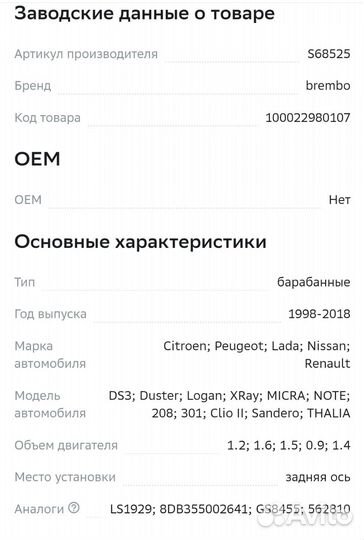 Тормозные колодки задние