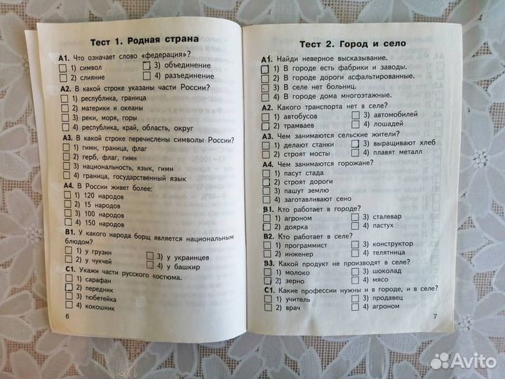 Пособие Окружающий мир 2 кл фгос