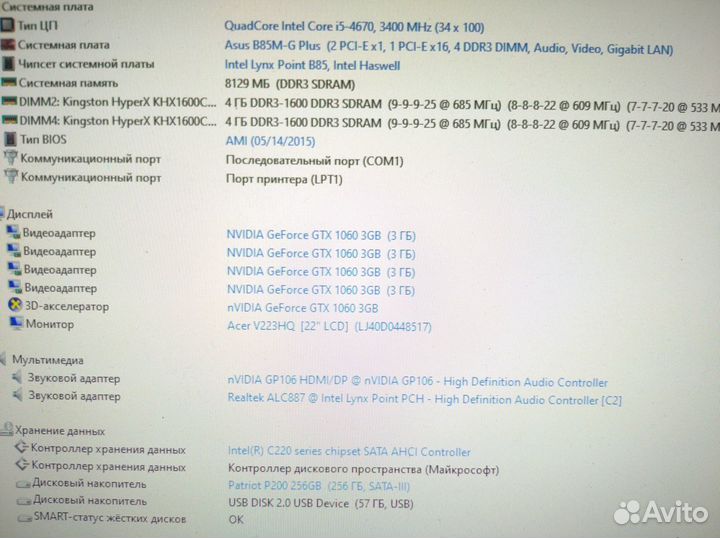 Пк для игр i5 4670 8/16гб ссд-256гб Gtx-1060-3/6гб