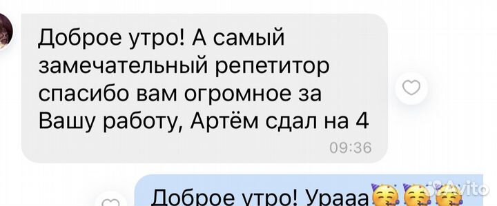 Репетитор по математике