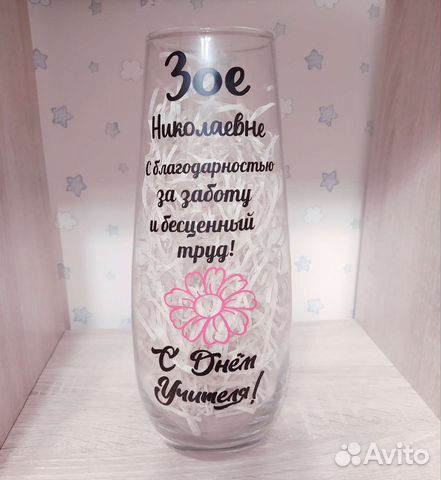 Ваза с поздравлениями, подарок к 8 марта