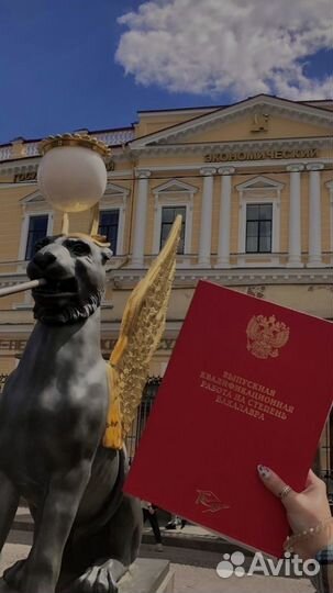 Дипломы, курсовые и вкр