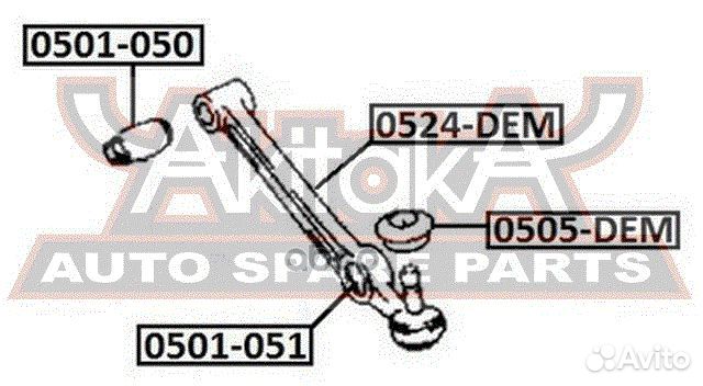 Рычаг поперечный Asva 0524-DEM 0524-DEM asva