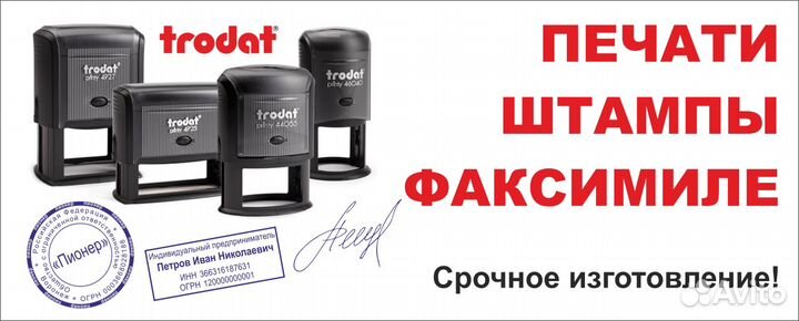 Печати,штампы.Полиграфия.фотокопицентр.Наклейки
