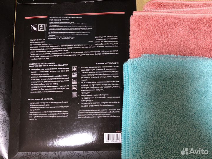 Салфетка Универсальная Гринвей