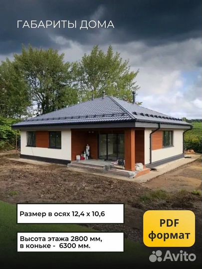 Готовый проект дома 100 м2 с 3 спальнями