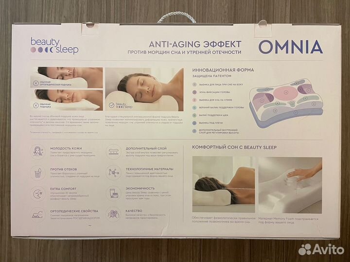 Подушка beauty sleep omnia