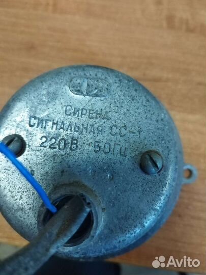 Сирена сигнальная сс-1