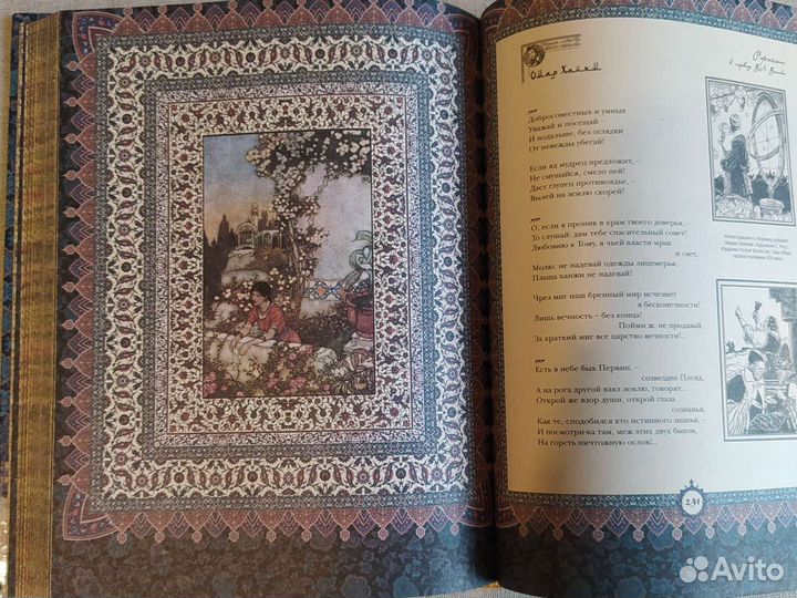 Омар Хайям и персидские поэты