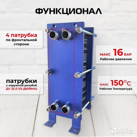 Теплообменник SN04-55 для отопления 660 м2 66кВт