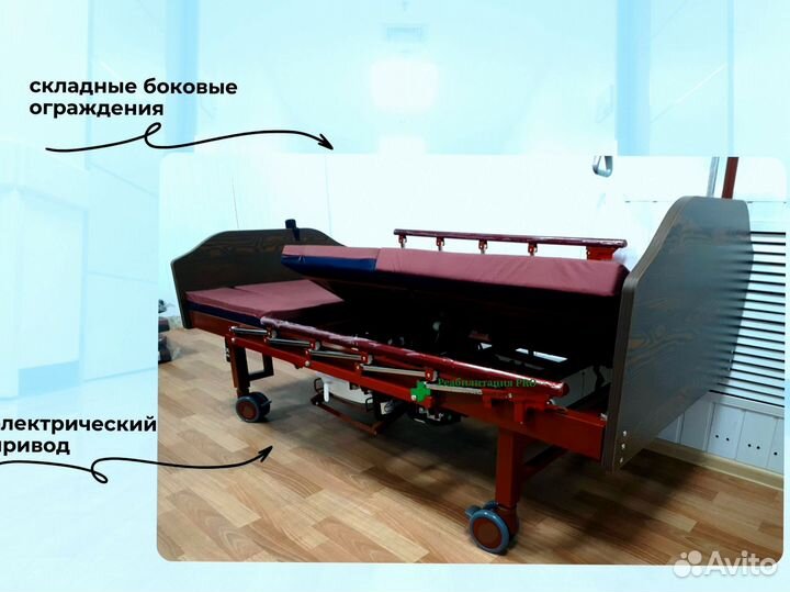 Медицинская кровать для лежачих больных