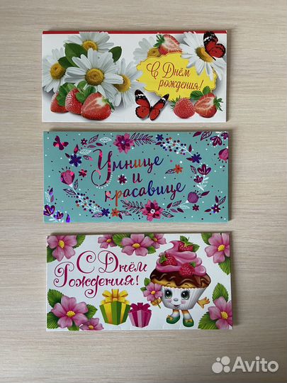 Подарочные конверты