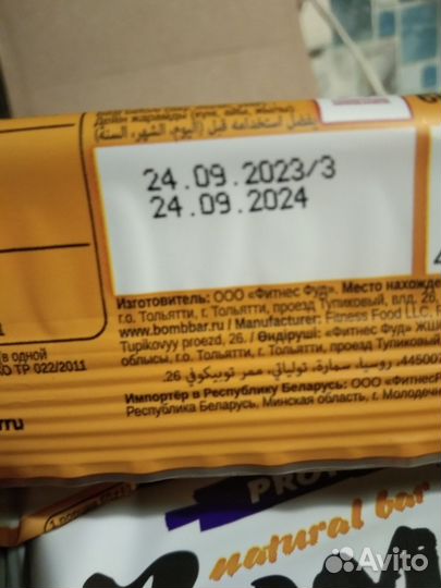 Schogetten и BOmBar