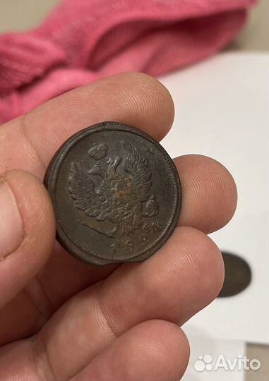 2 копейки 1824 ем пг