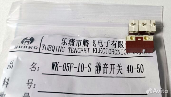 Бесшумные микропереключатели для мышек