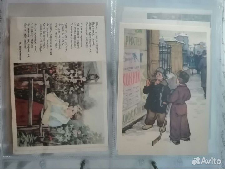 Старые открытки 50-60х годов