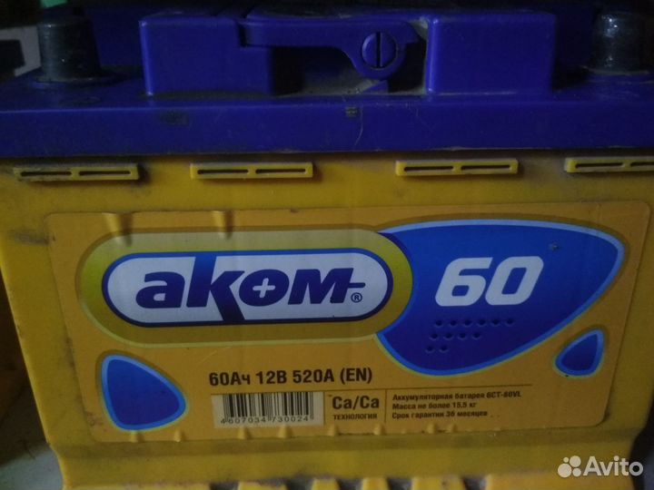 АКБ б/у, заряжен