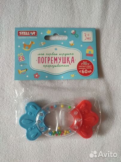 Погремушки новые