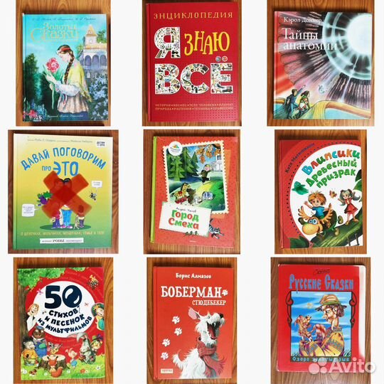 Детская литература, книги