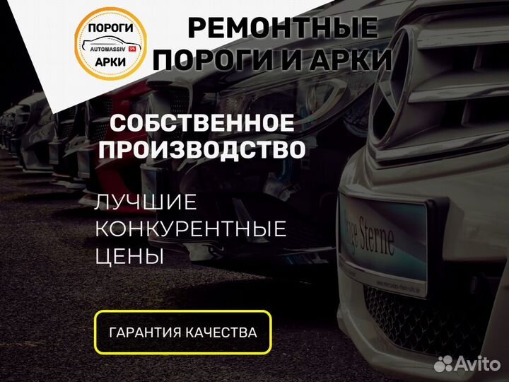 Пороги кузовные Chevrolet Viva 1