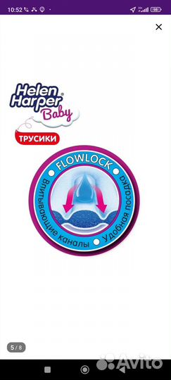 Трусики детские. маломерят Подойдёт на 6-10 кг. кг