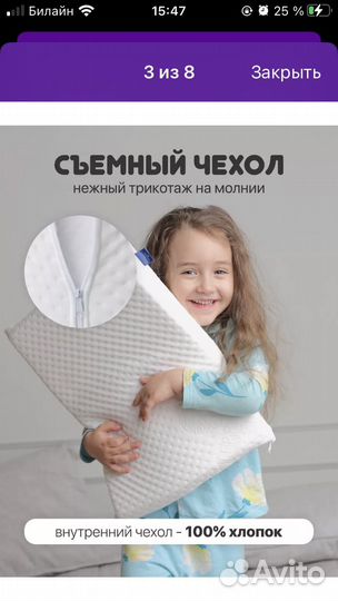 Подушка анатомическая детская