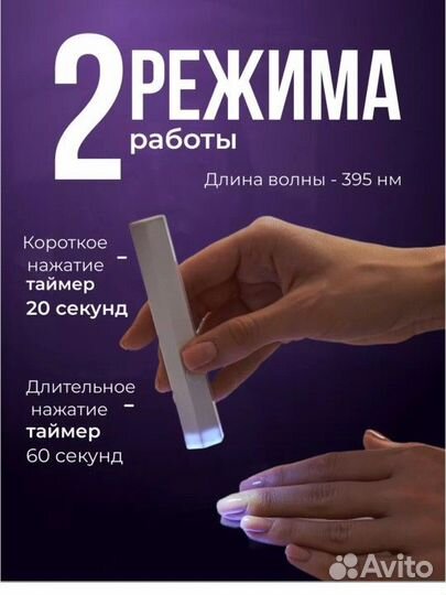 Типсы для наращивания +фонарик+акригель