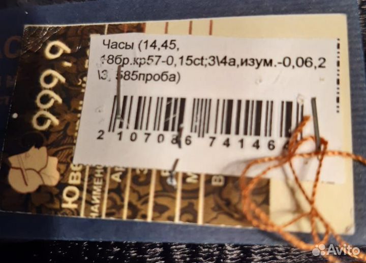 Часы наручные механические женские