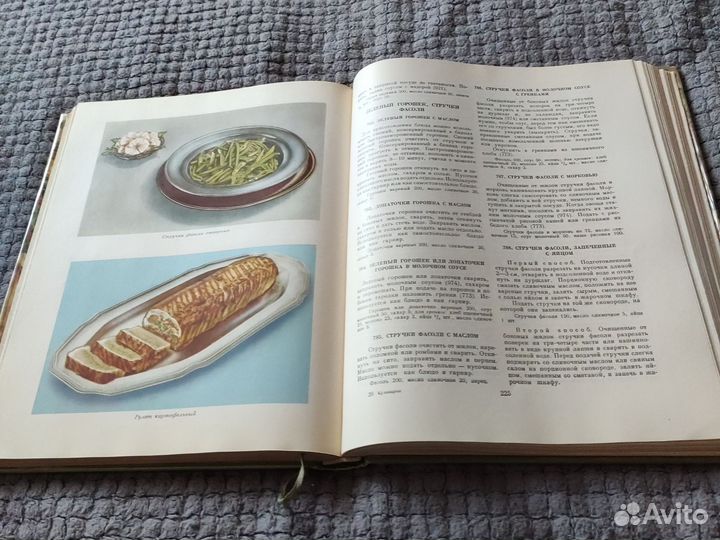 Книга кулинария 1960 госторгиздат