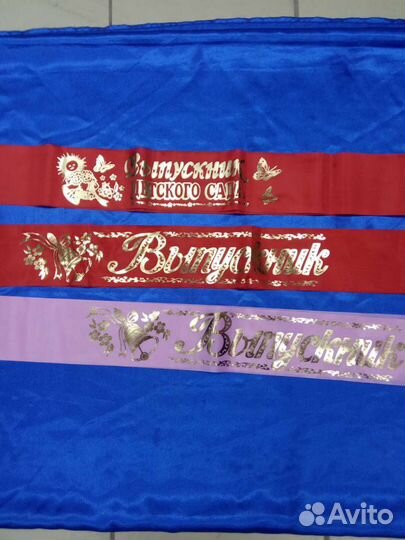 Лента выпускника