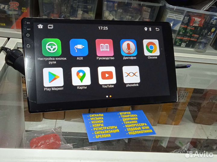 Андроид-11, 2-32