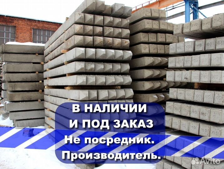 Бетонные сваи в наличии