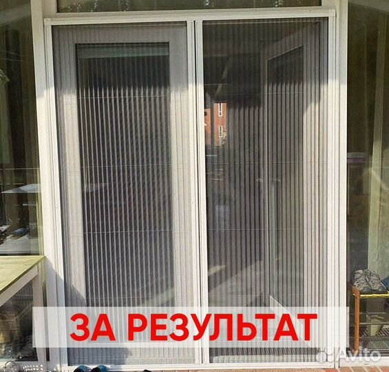 Москитная сетка