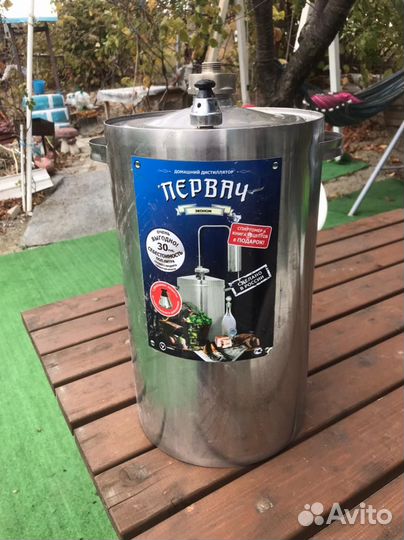 Самогонный аппарат