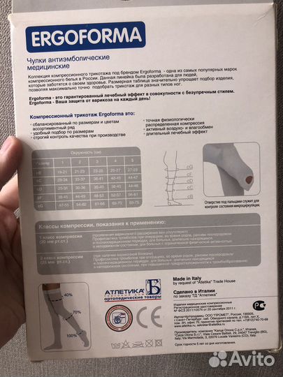 Компрессионные чулки