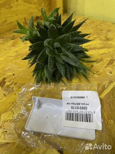 Ручка дверцы морозилки Аристон 510178