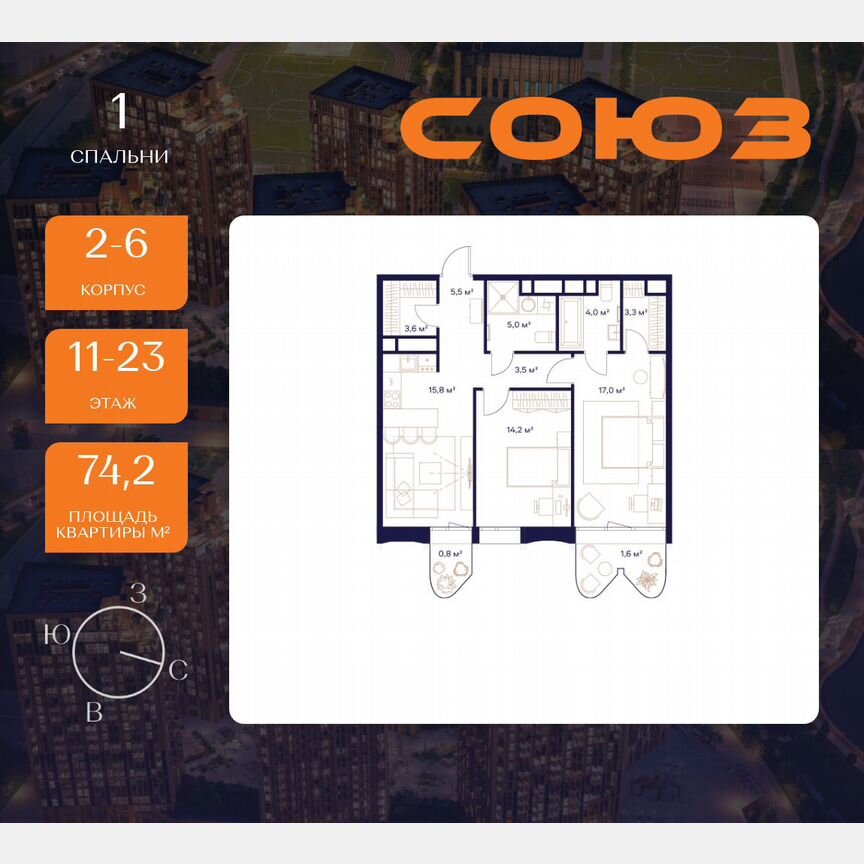 2-к. квартира, 74,2 м², 11/23 эт.