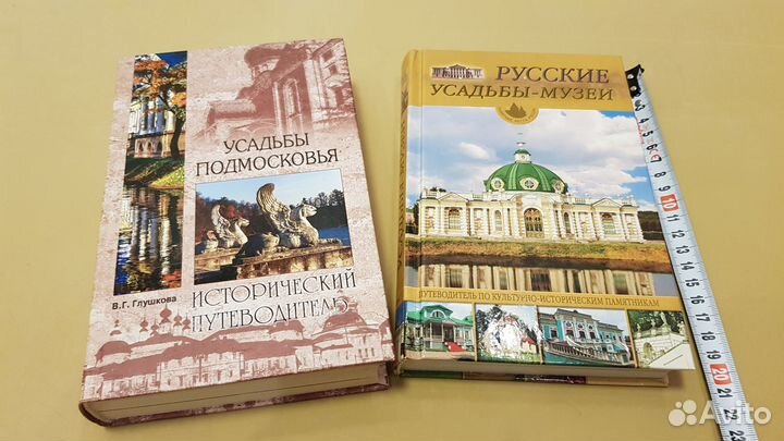 3 книги про Русские усадьбы (одним лотом)