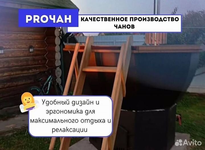 Банный чан на 10 человек за 15-25 дней