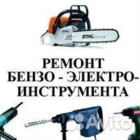 Ремонт инструмента и техники, Бензиновый и электро