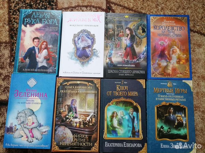 Романтическое фэнтези