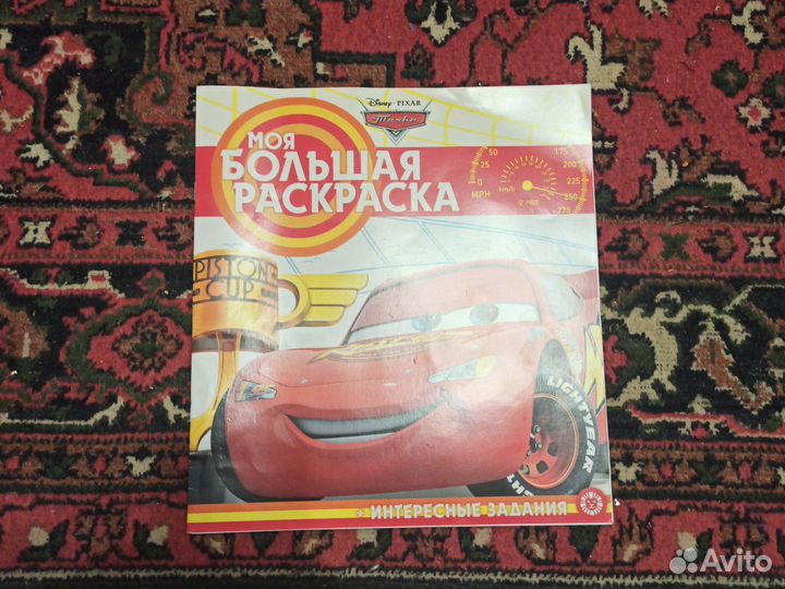 Раскраска