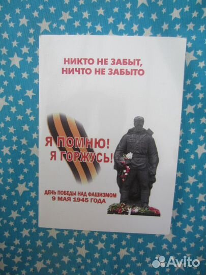 Никто не забыт, ничто не забыто. Я помню