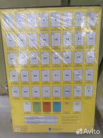 Самоклеющие этикетки А4