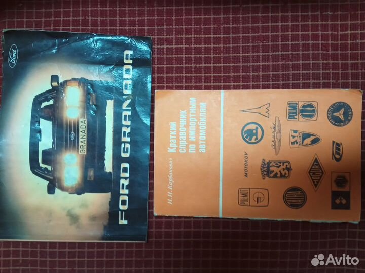 Книги по автомобилям