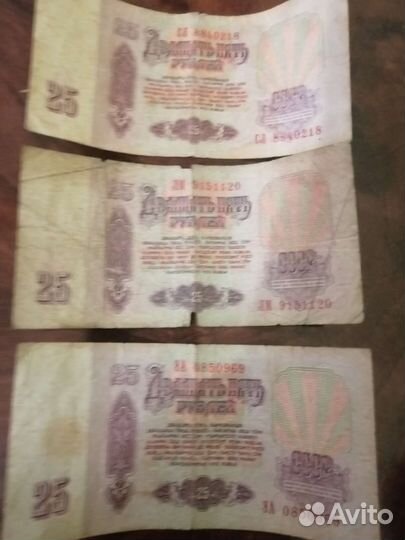 Банкноты СССР 1961 года