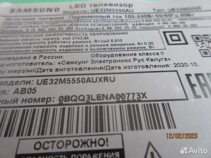 Подсветка для телевизора samsung UE32M5550